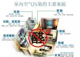 如何清除看不見的甲醛？
