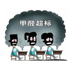 簡單的校舍裝修，也存在甲醛超標(biāo)嗎？