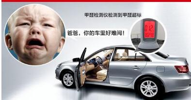 新車甲醛超標(biāo)其實源于車主這些錯誤的行為！