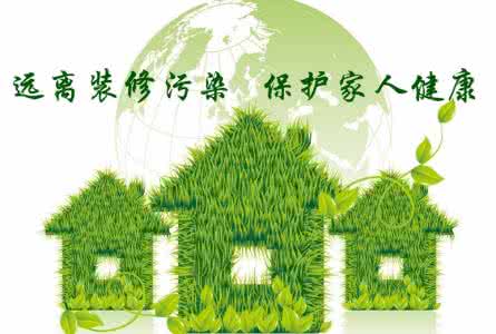 還在擔(dān)心室內(nèi)環(huán)境安全？房屋除甲醛刻不容緩
